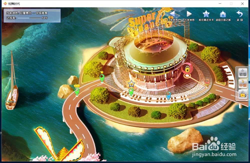 炫舞时代活跃度篇[3]