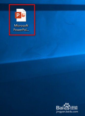 PPT中如何做交集布尔运算