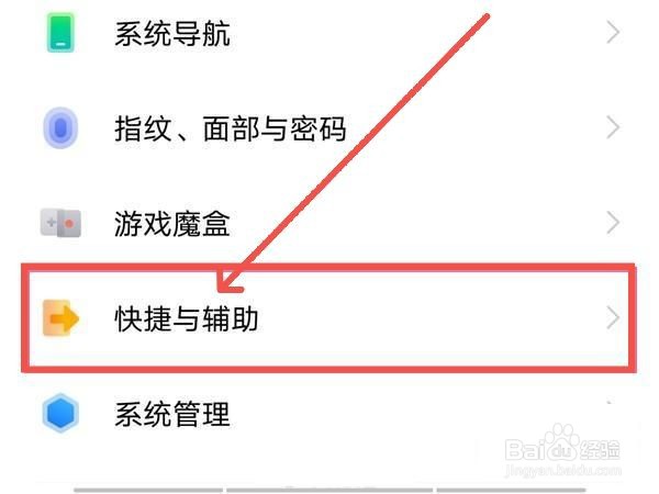 vivo手机软件变黑白怎么调过来