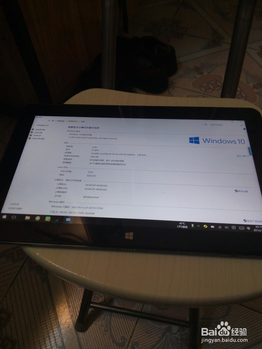 酷比魔方i7手写版评测