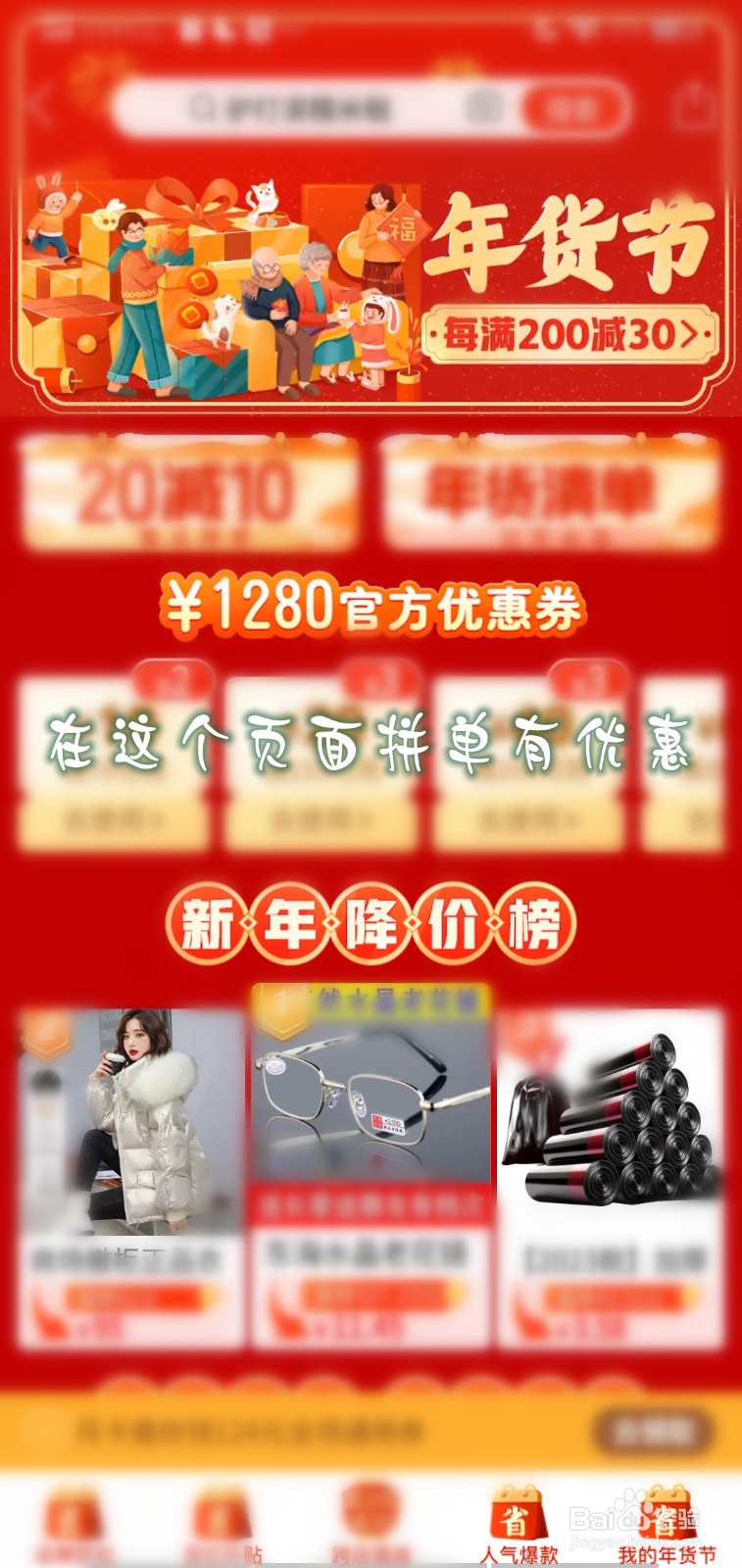 多多牧场怎么享受超值优惠