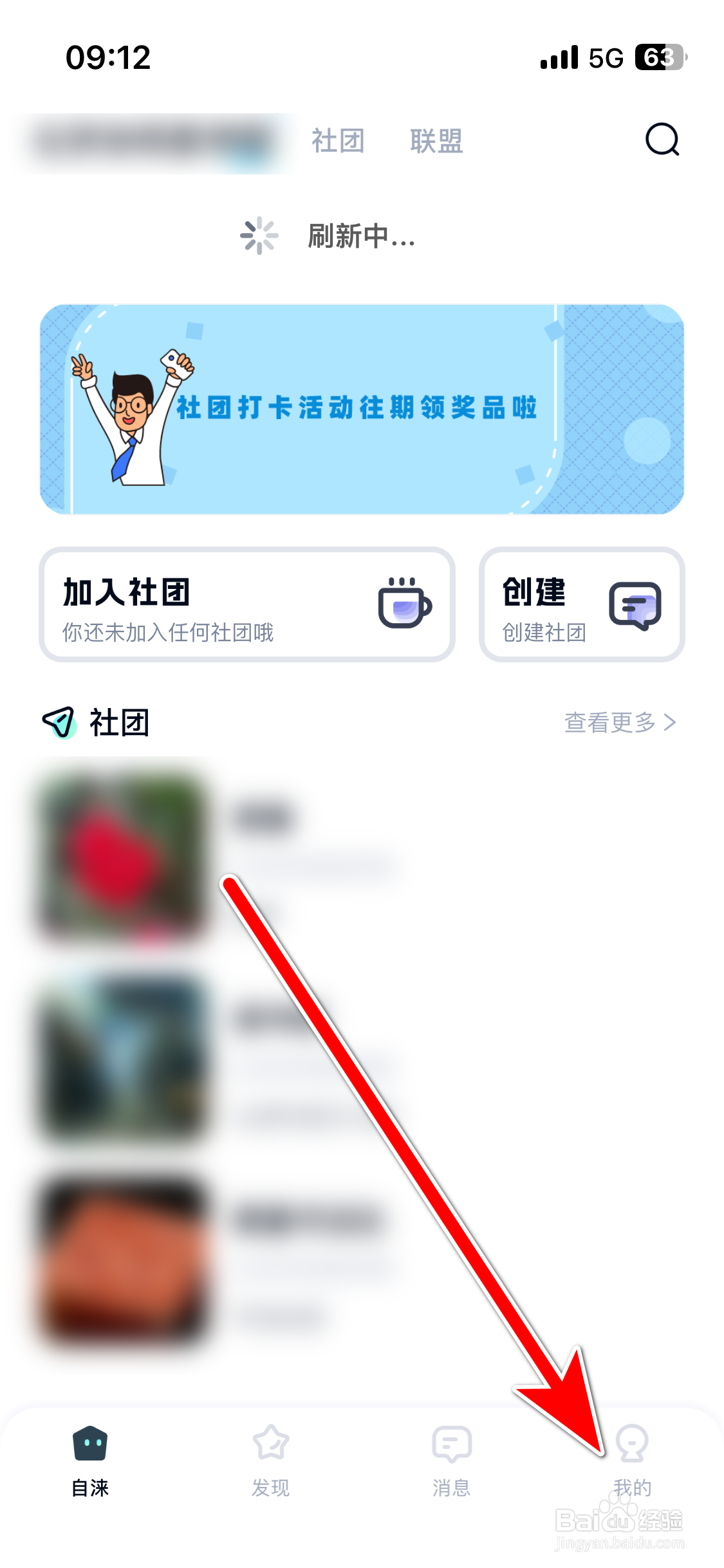自涞如何查看我的黑名单列表