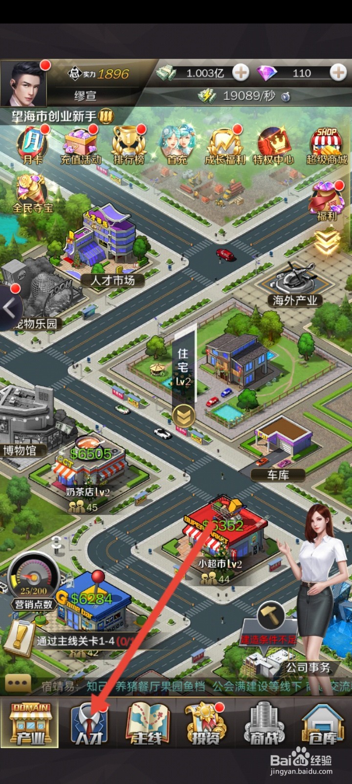 商道高手的安迪人才如何进修