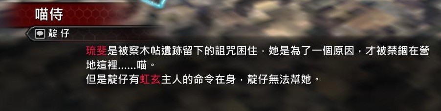 XAOC参天律剧情对话、物品、游戏攻略9