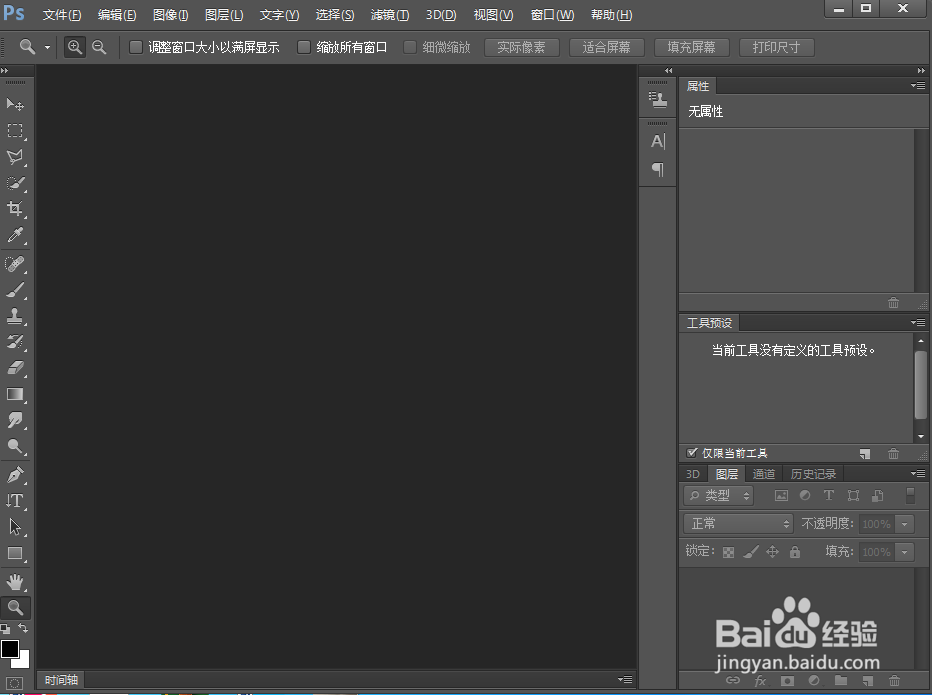 如何在ps中给文字添加扭转和投影效果