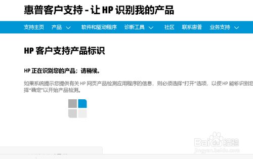 HP笔记本怎么下载HP Client Security Manager