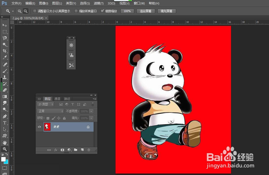 PS中如何设置出高斯模糊效果