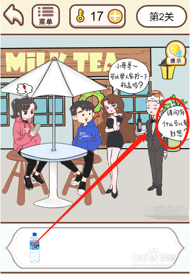 情侣求生欲第二关过关攻略