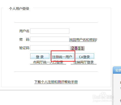 如何入深户(深圳户口) 积分评测入户 2017最新