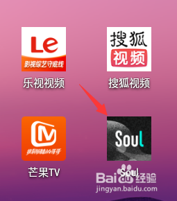 Soul如何关闭震动