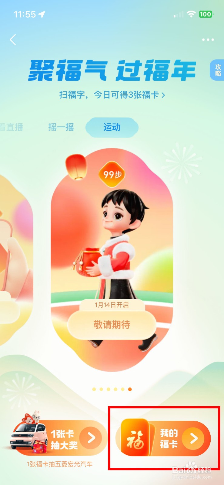 2023支付宝集五福活动怎么合成五福红包