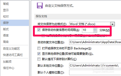如何给word文档减减肥