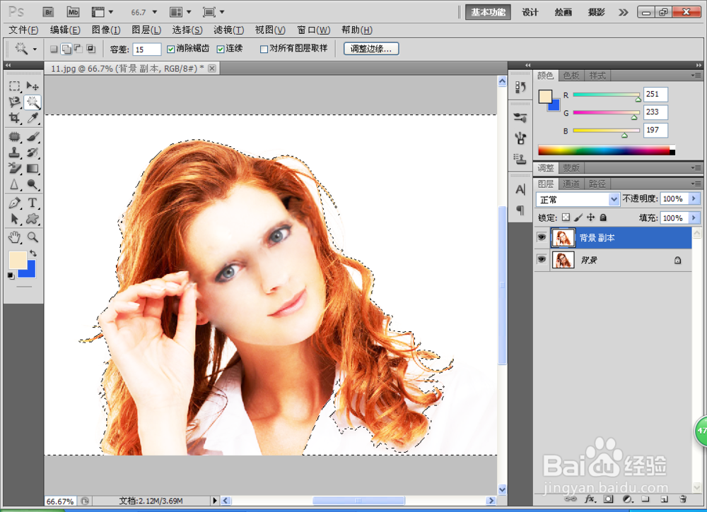 如何用PS去掉人物戴的眼镜
