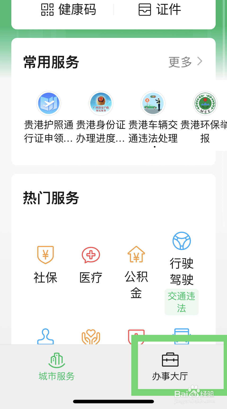 护照到期了换证需要怎么办