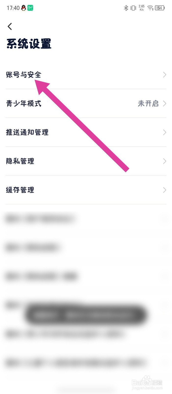 《瘦吧减脂》怎么绑定抖音