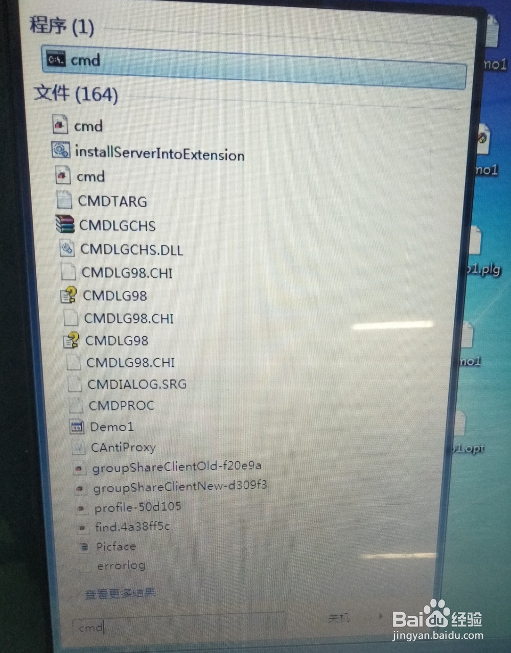 简单黑客装逼姿势