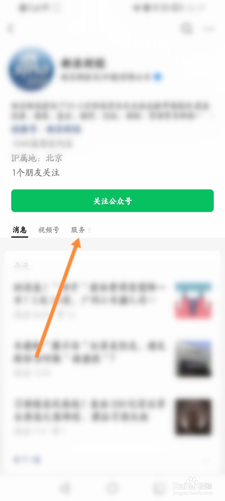 手机新浪财经怎么查看头条