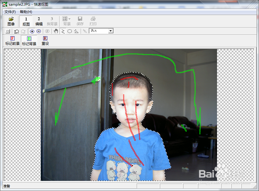 利用快速抠图1.09软件进行快速抠图和更换背景