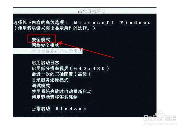 电脑正常关机第二天无法开机