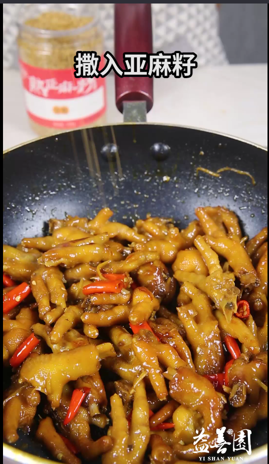 独特香辣烧鸡爪