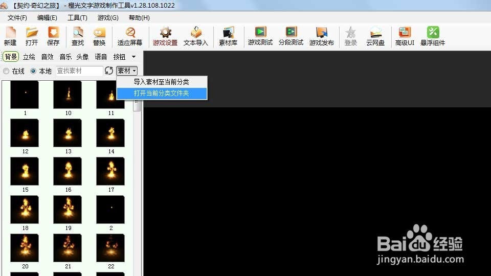 橙光游戏制作工具：如何制作好感界面