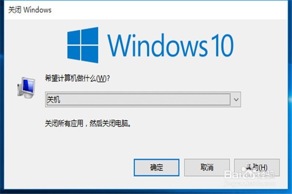 Win10怎么定时关机