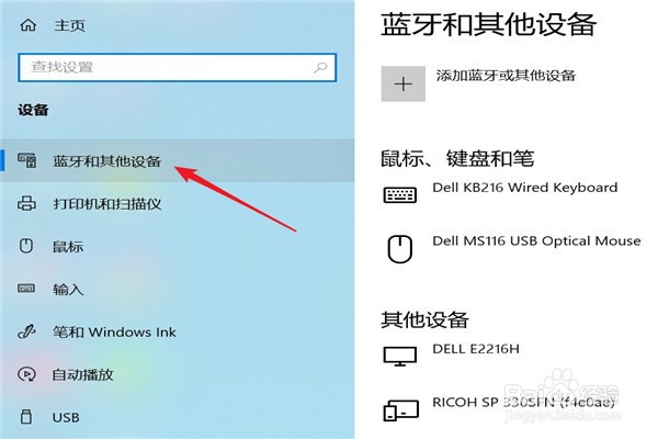 如何给电脑添加蓝牙设备