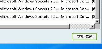 如何修复网络异常和不能上网