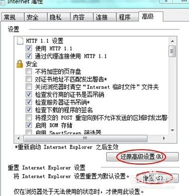 IE浏览器无法使用怎么办