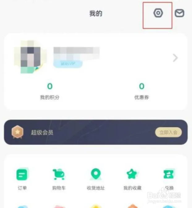 薄荷健康怎么设置关闭接收推送？