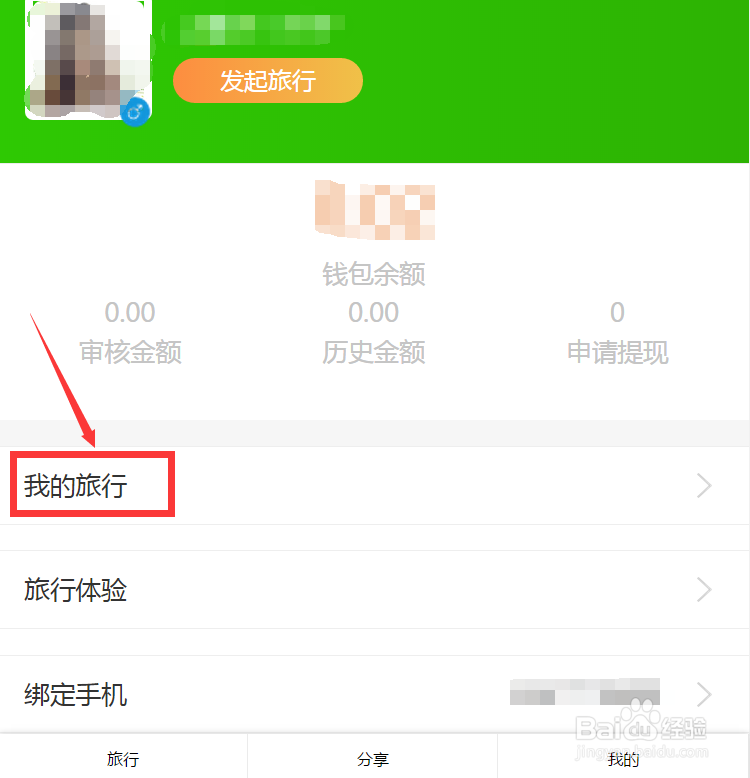 梦远行怎样发起旅行众筹，为旅行计划讨盘缠