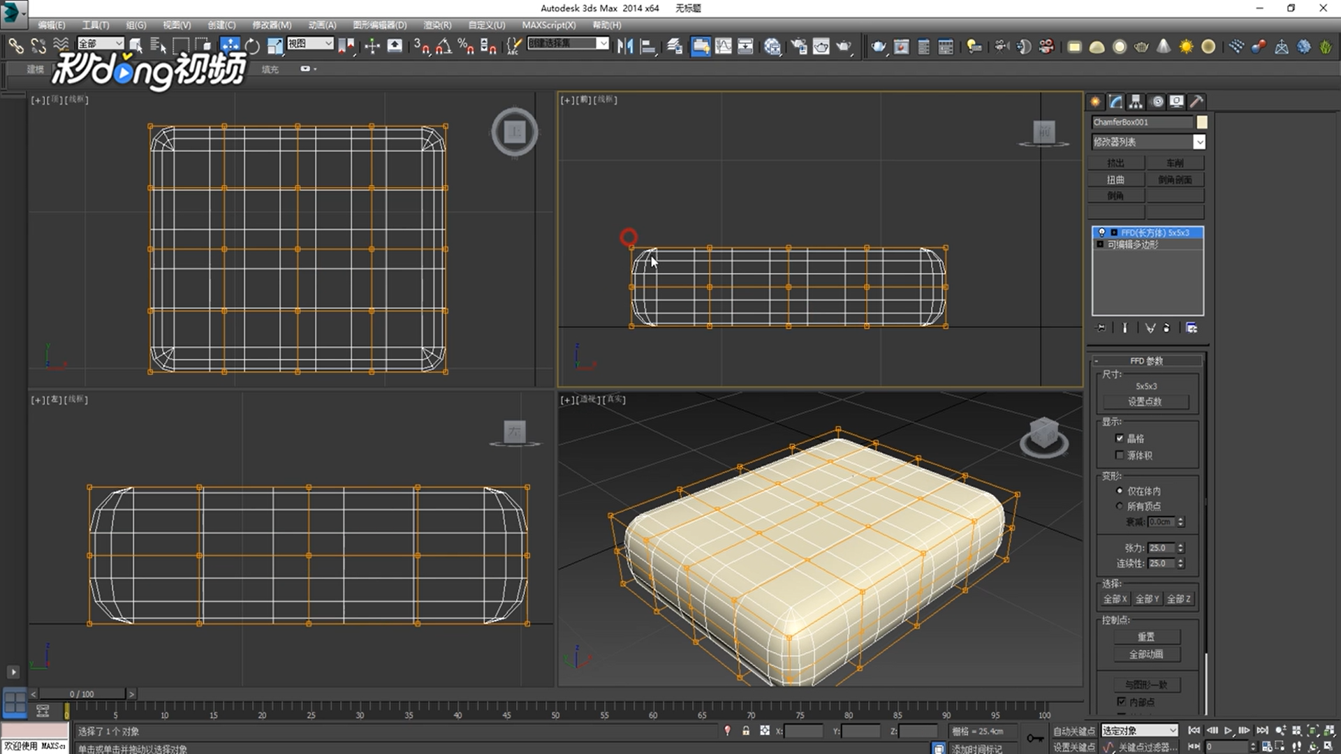 怎么用3d s max制作枕头模型?
