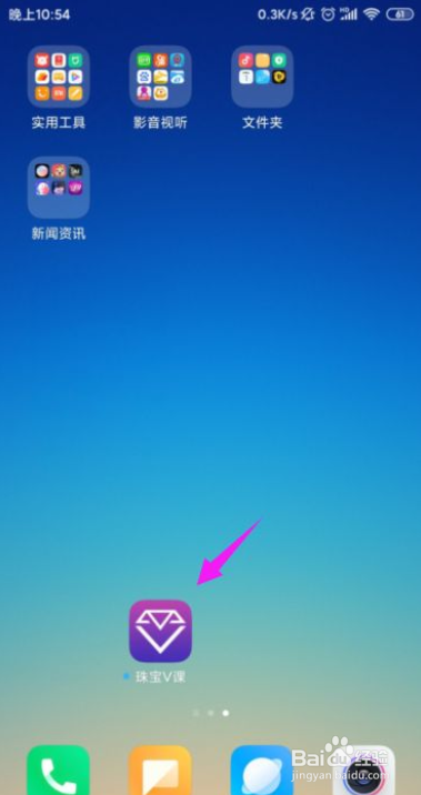 珠宝V课怎么关闭掉消息弹窗