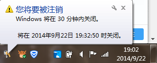 win7设置自动关机命令_图文教程