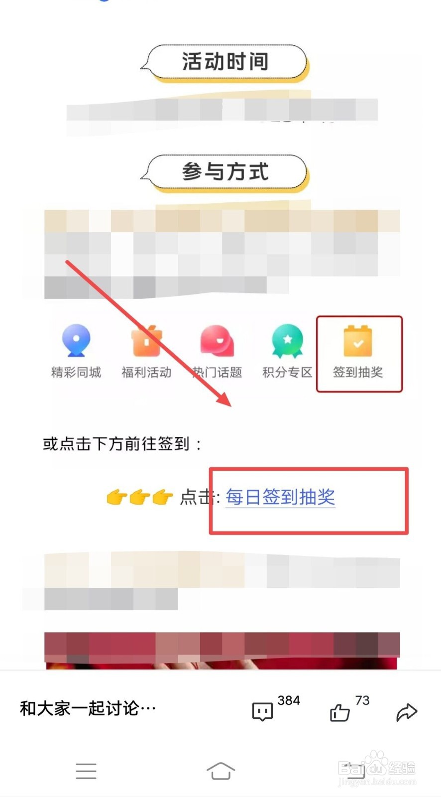 在vivo官网app中如何参与签到抽奖赢手机活动？