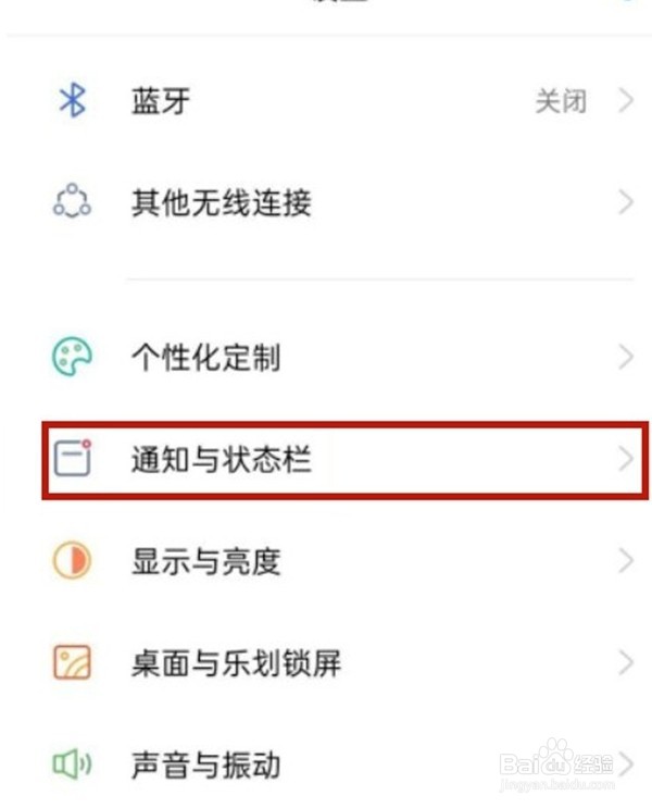 realme gt neo2显示流量怎么开