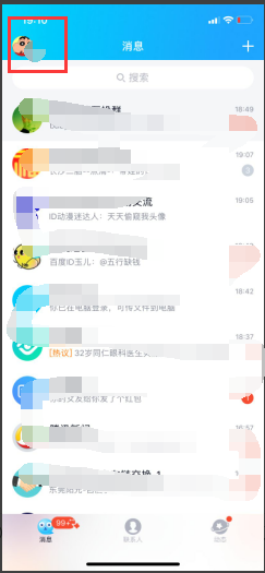 手机QQ如何打卡？