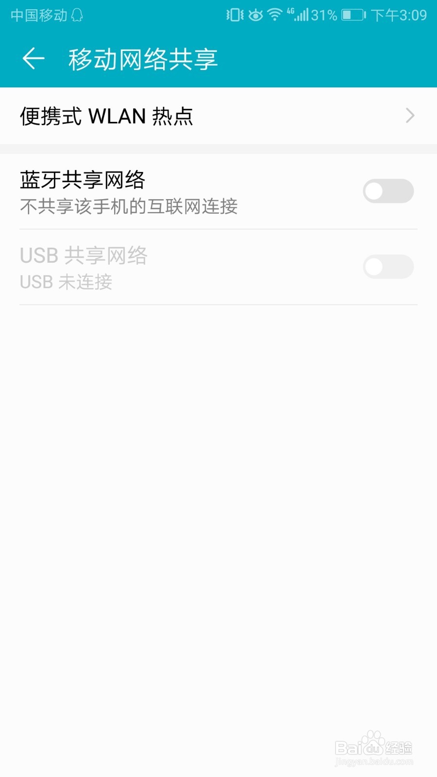 笔记本电脑怎么连接手机热点
