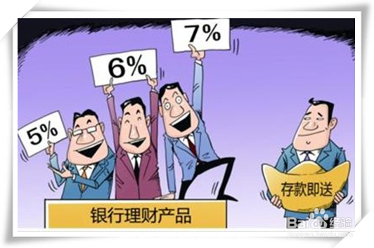如何用工资卡上余额理出更多财富