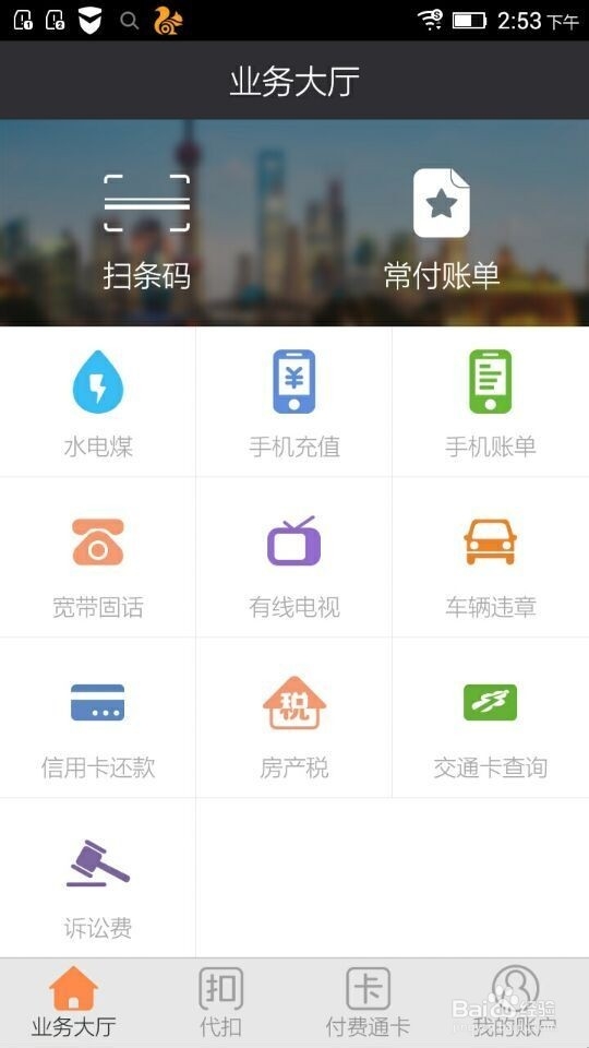 手机交诉讼费流程教程