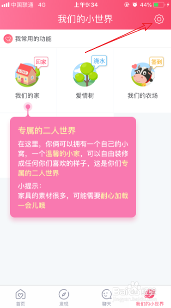 微爱如何解除关系 微爱解除关系后怎么恢复