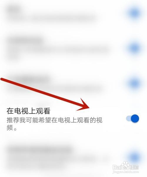 一淘应用开启在电视上观看怎么操作