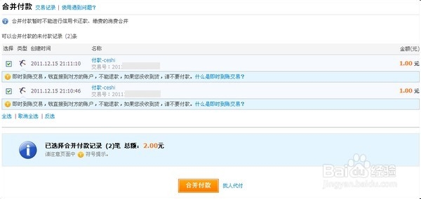 支付宝BD合作新规出炉：共赢生态加速拓展 (支付宝合种步骤)-初仟社区