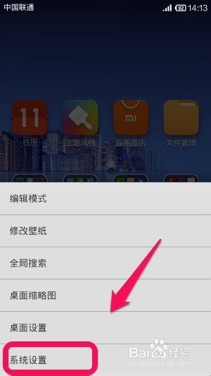 小米手机mac地址查询