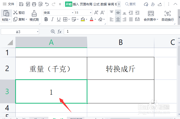 一千克等于多少斤怎么算