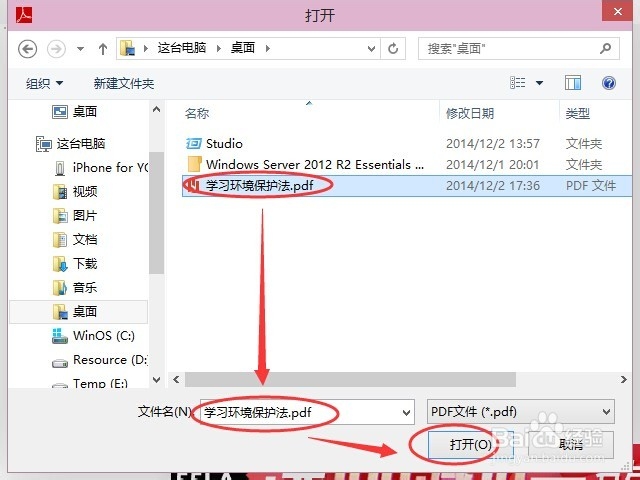 怎样把 pdf 转换成 word