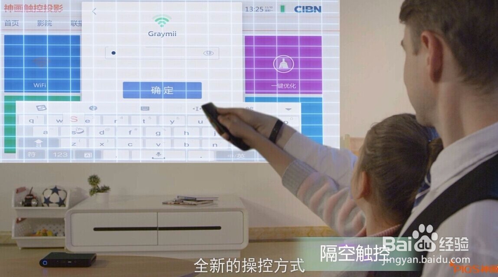 家用智能投影仪功能有哪些