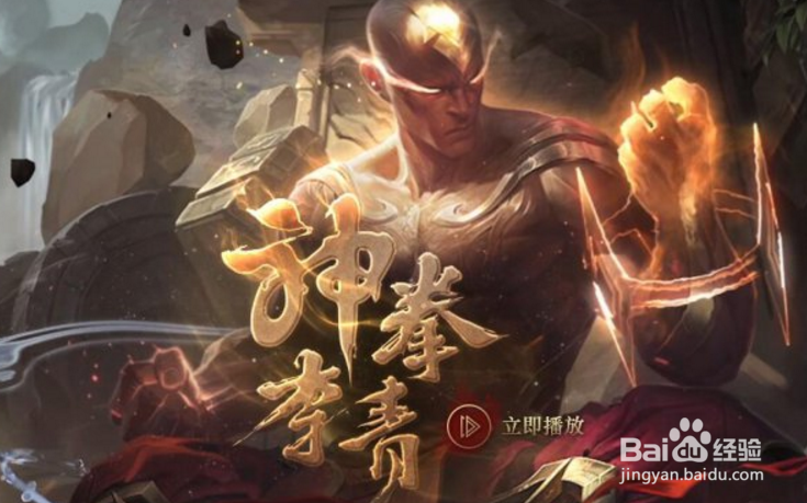 LOL盲僧在次加强，野区霸主神僧攻略解析！