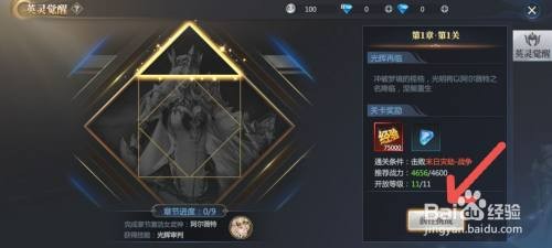 神火大陆怎么才能在游戏中获得记忆之石
