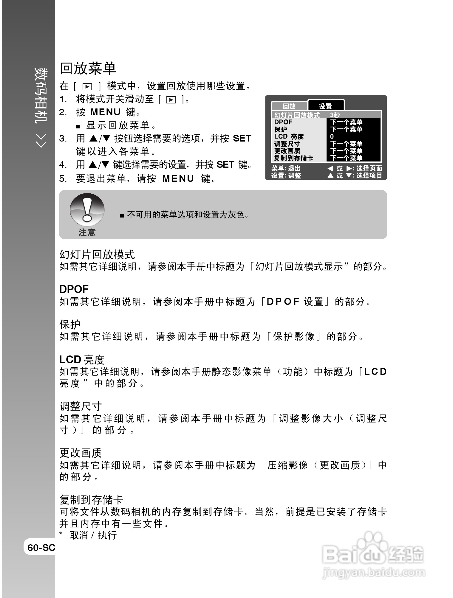 拍得丽SL-63型数码相机使用说明书:[6]